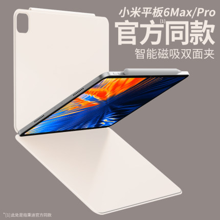 2023新款小米平板6max保护套适用小米平板6pro磁吸小米平板pad6max壳14英寸12.4小米ipad5pro三折防弯124皮套