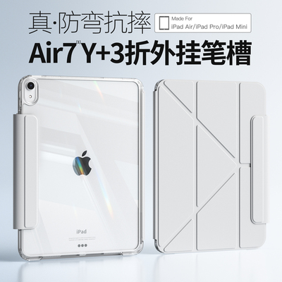 【外挂磁吸笔套】ipad11保护套