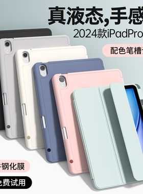 ipadair6保护套2021ipad9保护壳2025款pro11寸带笔槽4苹果3平板10代三折mini7硅胶8防摔2022全包iad5防弯2024