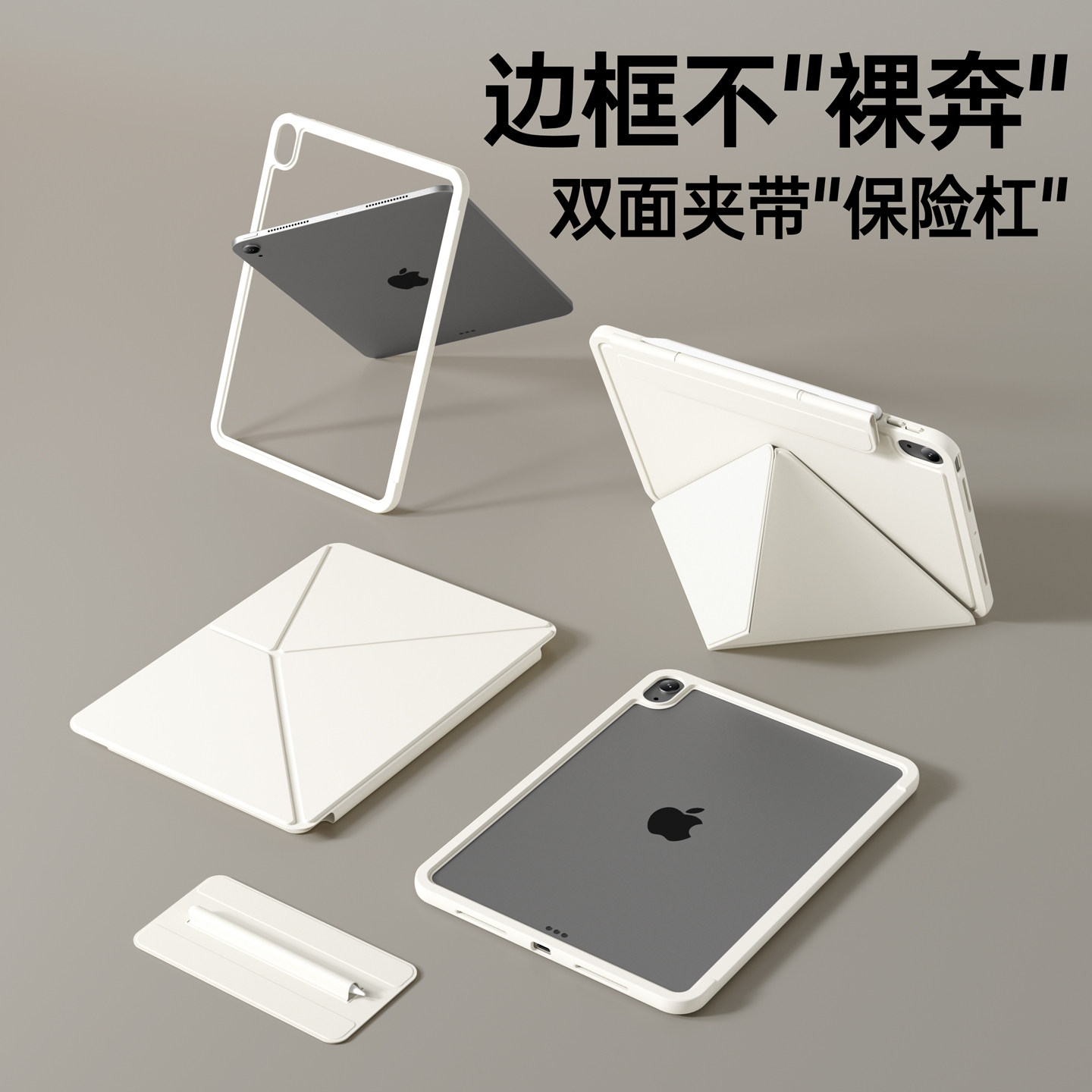 2026新款iPadpro边框防撞磁吸双面夹air7保护8套6苹