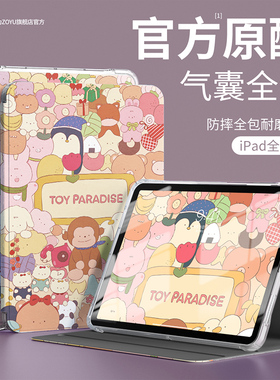 ipad保护套air2适用苹果2018平板2022款10硅胶mini6透明壳十轻薄3第九八代2021防摔11寸全包5六五七三ari可爱