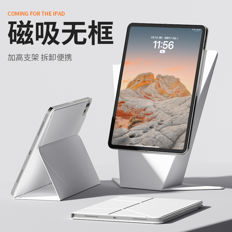 iPad”变形金刚“保护套