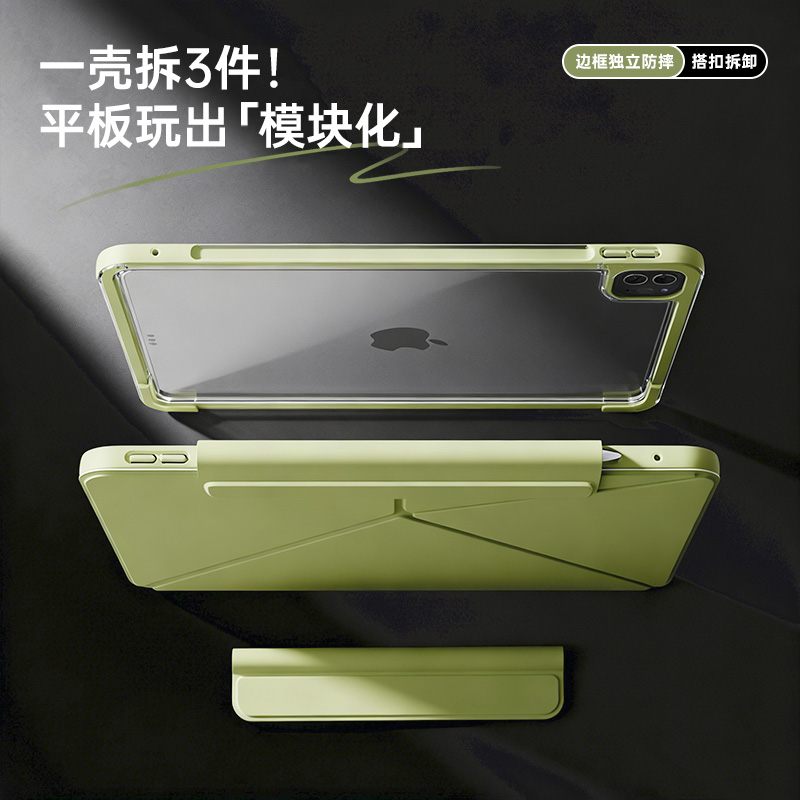 ipad11保护壳air7磁吸双面夹