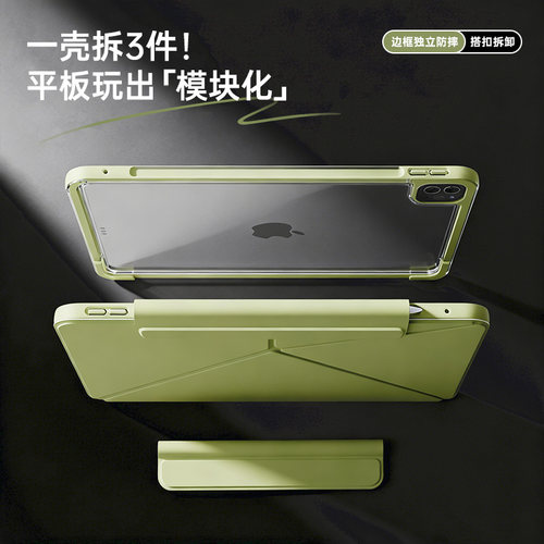 ipad11保护壳air7磁吸双面夹