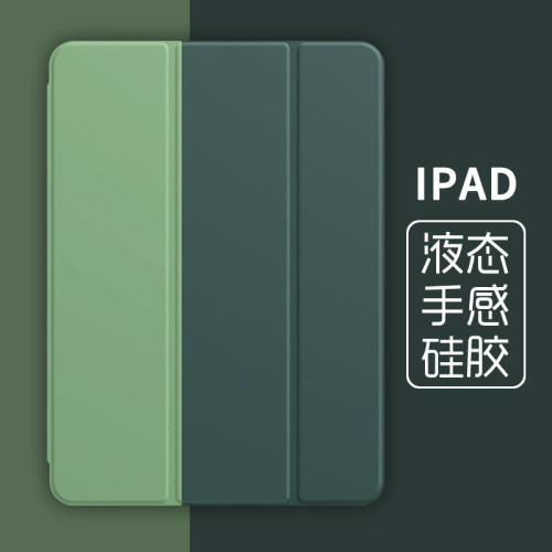 苹果ipadmini123平板保护套硅胶