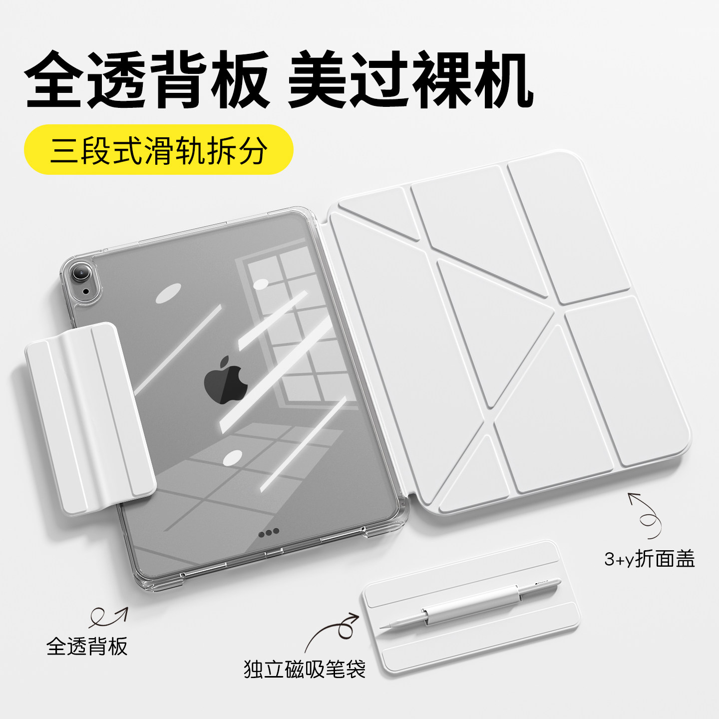 ipad11保护壳pro苹果平板air8保护套9外壳10.2寸磁吸10代带笔槽air5专用mini7小众ar6可拆分4全包防摔a16壳子图片