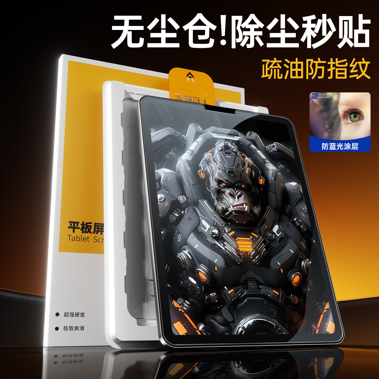 AR高透iPad11钢化膜2025新款Air7/8Pro11寸适用第11十一代5苹果13平板2024/2022屏幕mini7贴膜6全屏4保护2021