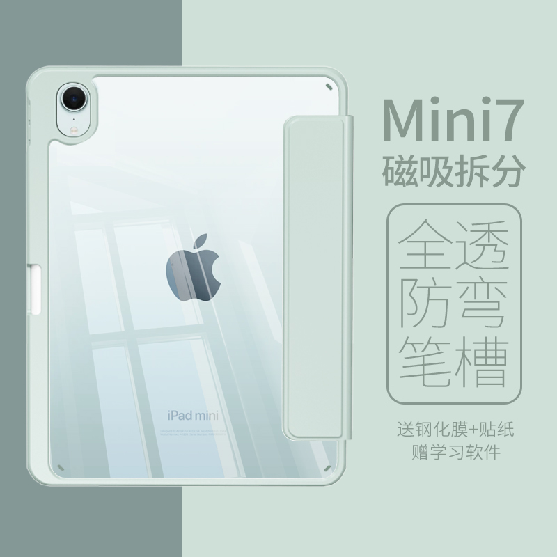2022新款ipadair5保护壳透明
