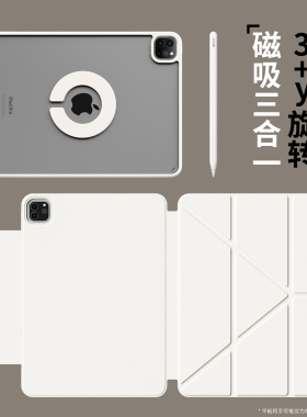 2025新款ipadpro保护套air7磁吸旋转6平板ipad11壳mini7苹果10代全包5防弯摔2024拆分13寸不带笔槽9轻薄高级8