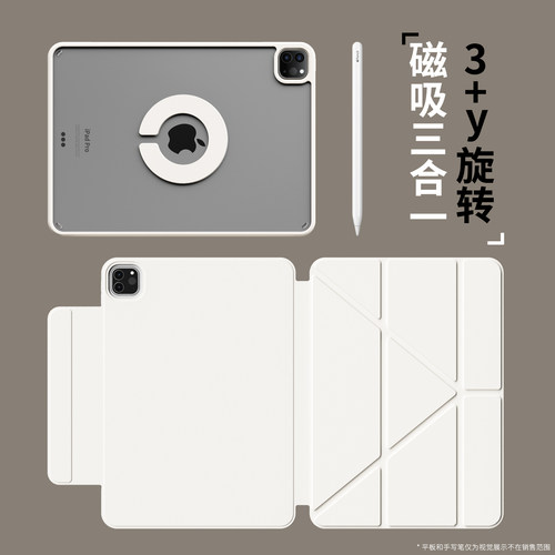 【磁吸三合一】ipadpro11保护套