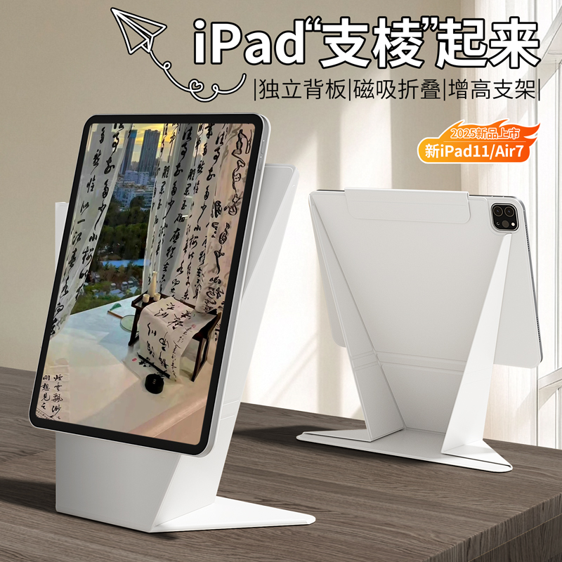 iPadair7保护套mini6支架2025新款iPad11保护壳pro11磁吸拆分Air6双面夹5苹果13寸平板iPad10轻薄12.9横竖屏4