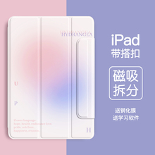 2022ipadpro保护壳2021款Air4套2020版Pro11英寸2024苹果129全面屏10带笔槽10.9磁吸5双面夹搭扣2018平板皮套