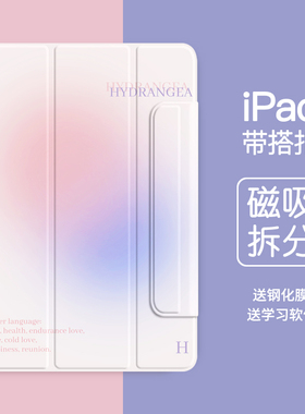 2022ipadpro保护壳2021款Air4套2020版Pro11英寸2024适用苹果129全面屏10带笔槽10.9磁吸5双面夹搭扣2018平板