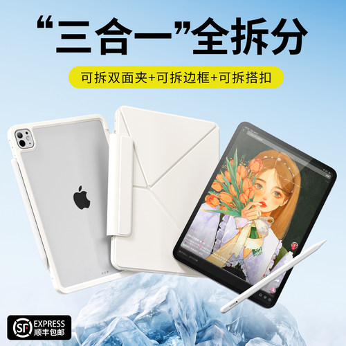 【磁吸三合一】ipadpro2025新款iPad11寸保护壳air8平板保护套mini6/7轻薄磁吸双面夹带搭扣ari5/4防摔10笔槽