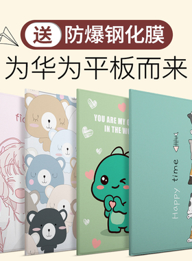 适用华为matepad保护套10.4英寸mate平板电脑10.8寸pad壳BAH3-W09荣耀v6青春版m6防摔m5畅享AL00荣耀5pro皮套