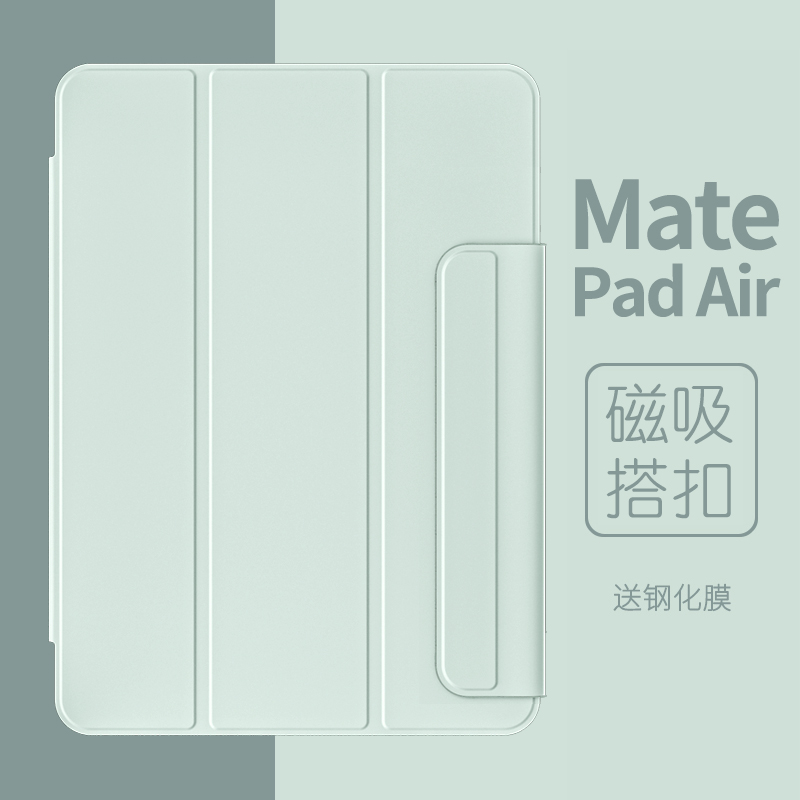 适用华为matepadair保护套华为matepad11平板保护壳matepadpro11磁吸mateair皮套10.8英寸轻薄智能双面夹防弯 3C数码配件 平板电脑保护套/壳 原图主图