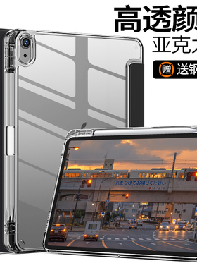 亚克力2024ipadpro保护套11寸air5壳6平板9th适用苹果2021轻薄带笔槽4第10代九2022款8十防弯9全包pad透明129