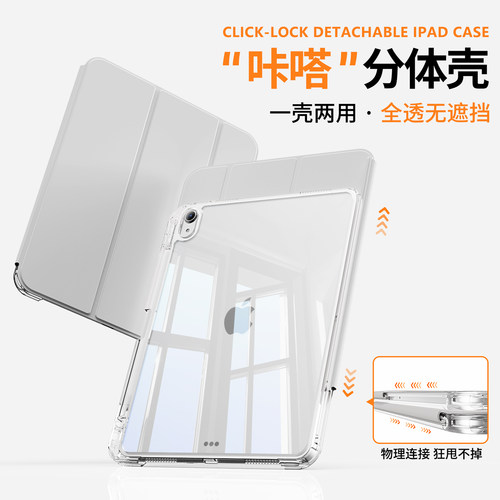 iPadair8/7保护套ipad11好看ipadpro2025保护壳mini6磁吸ari5苹果平板9轻薄第12代pad10透明亚克力13英寸防弯