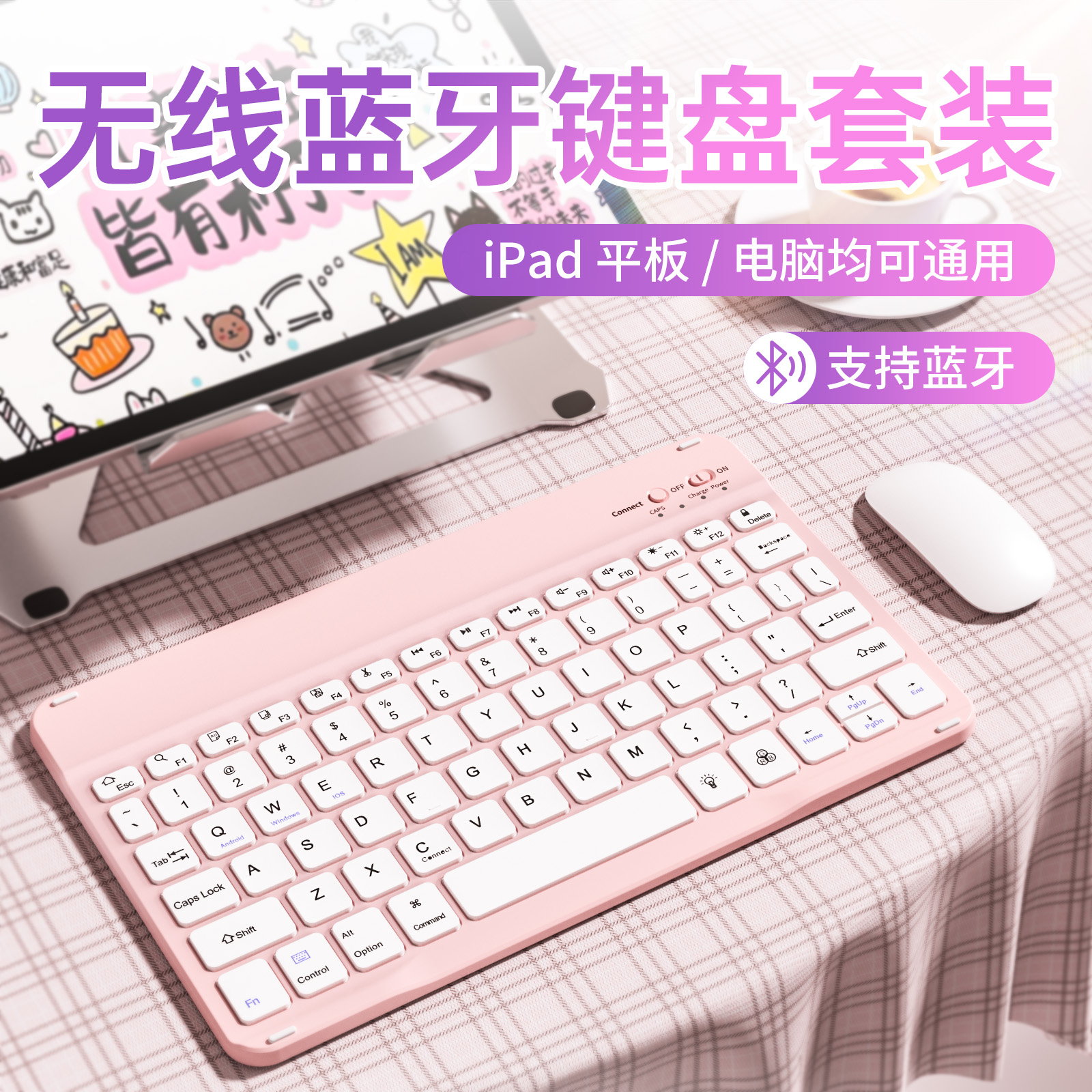 平板键盘蓝牙适用苹果ipad小米华为matepad平板pro配套11专用9手机电脑外接静音键盘鼠标套餐无线办公air6
