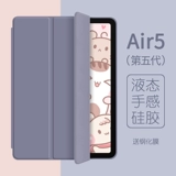 IPadair5 защитный рукав силиконовый iPadair4 Shell Трехвол Пятое поколение Пятое поколение применимо
