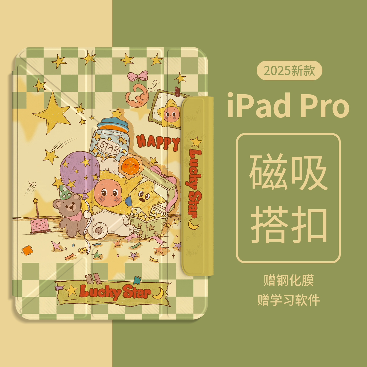 磁吸Y折ipad轻薄双面夹