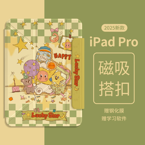 磁吸Y折ipad轻薄双面夹