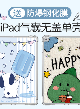 2021款ipad保护套ari2无盖air5单壳4适用苹果9平板mini6无笔槽ip8第六代五7八九2020硅胶3pad2018轻薄外壳子1