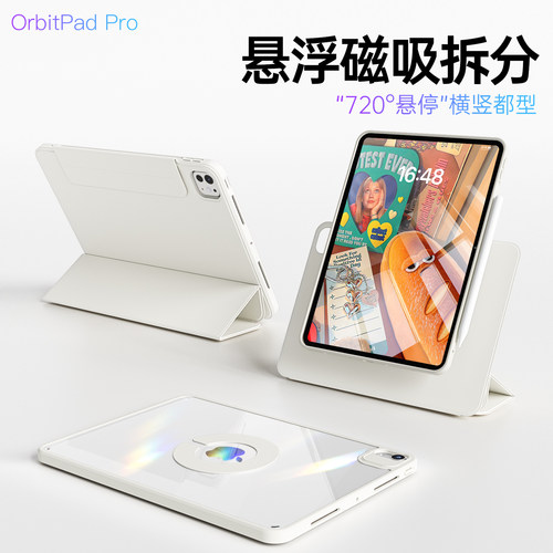ipad11保护壳ipadpro平板保护套air8/7苹果5磁吸mini6外壳9九八七带笔槽pad10代十4电脑11英寸a16壳子可拆分