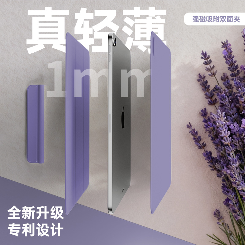 2025新款ipadair5保护套pro11壳