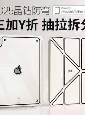 线条手绘风2025ipadpro保护套ipadair6壳第10代适用苹果平板9九不带笔槽mini7外壳子Y折5抽拉拆分11寸亚克力4