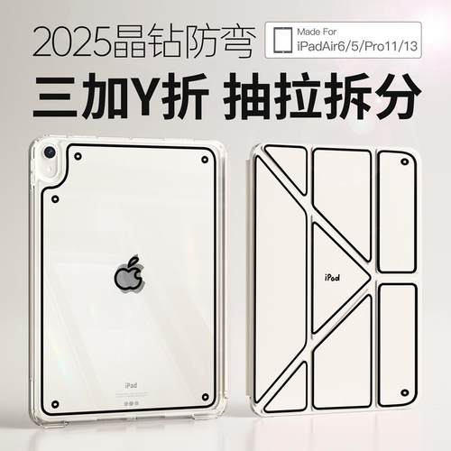 zoyu透明防磁吸保护壳