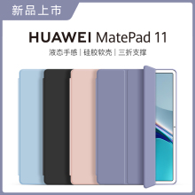 适用华为matepad11保护套air荣耀pro10.8英寸mate10.4平板8电脑matepro壳2021m6全包ipad2023款11.5pad外壳se