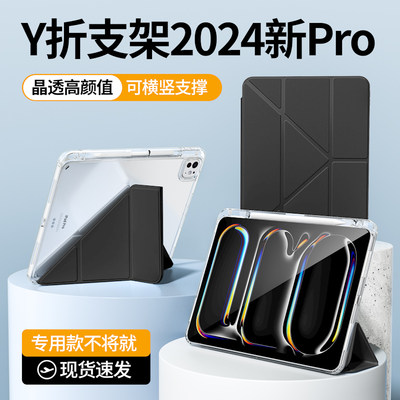 【3+Y折支撑】2024新款iPadPro