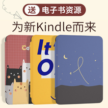 kindle保护套kinddel558青春版paperwhite4/3/2壳KPW皮套入门版X咪咕版电子书阅读器kindel外壳kindl硅胶套子