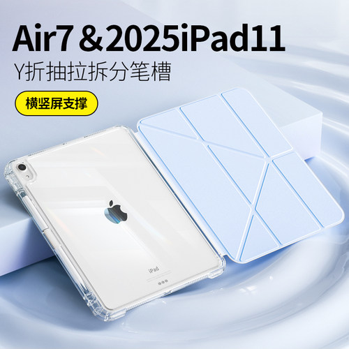 2025新款ipad11保护套