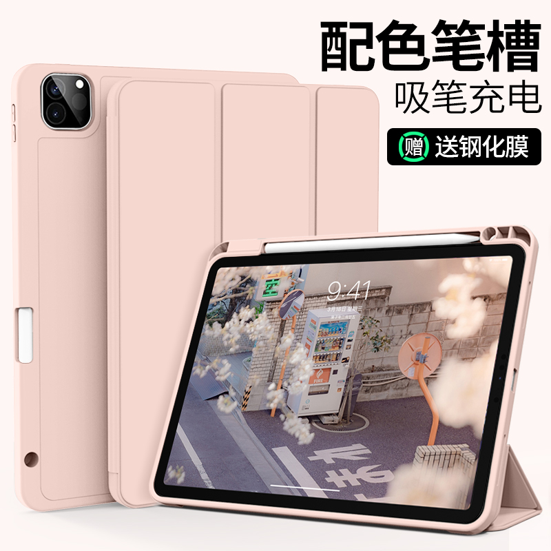 2022新款ipad保护套air5壳9带笔槽2021ipadpro三折式2018防弯2019全包2020硅胶11寸10简约mini6高级ari4轻薄3