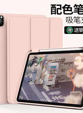 适用2022新款ipad保护套air6壳9带笔槽2024pro三折2018防弯2021全包2025硅胶11寸10简约mini7高级感ari5轻薄4