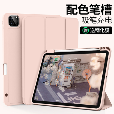 适用2022新款ipad保护套air6壳9带笔槽2024pro三折2018防弯2021全包2020矽胶11寸10简约mini7高级感ari5轻薄4