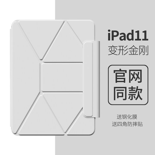 【增高磁吸】ipad11保护壳a16苹果平板ipad air8保护套pro外壳10抬高支架air5/4双面夹mini7/6带笔槽轻薄多折