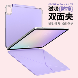 ipad11保护壳a16磁吸双面夹ipadpro2025保护套ipadair7平板11寸苹果air5外壳mini7带笔槽10防护6pad4壳子case