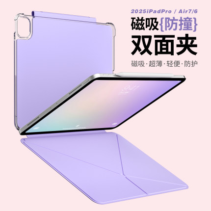 ipad11保护壳a16磁吸双面夹ipadpro2025保护套ipadair7平板11寸苹果air5外壳mini7带笔槽10防护6pad4壳子case
