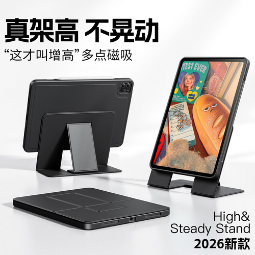 增高支架ipadpro保护套2026新款Air8壳第11代平板苹果10带笔槽air7旋转6磁吸拆分5防弯4专用13英寸可拆卸面盖