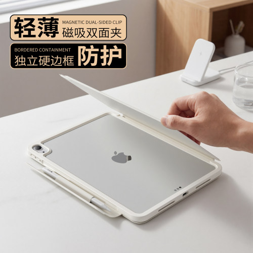 【独立边框】ipad11保护套ipadpro保护壳air5苹果平板air8带笔槽mini7外壳10轻薄ari6磁吸双面夹13寸全包防护