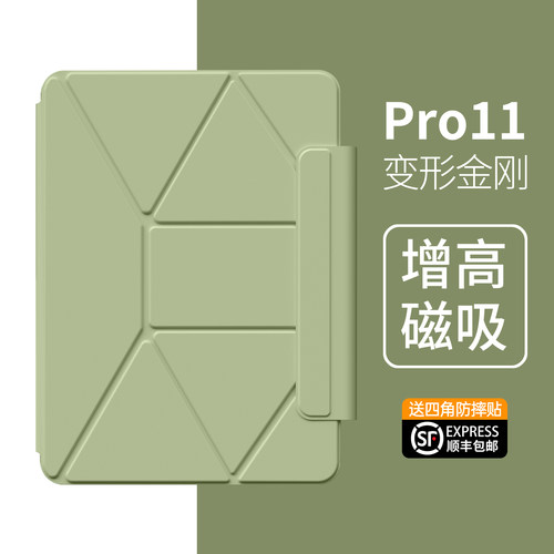 增高支架ipadpro保护壳苹果ipadair5平板保护套11寸外壳mini7电脑10带笔槽4磁吸8双面夹6专用a16支点13多折款