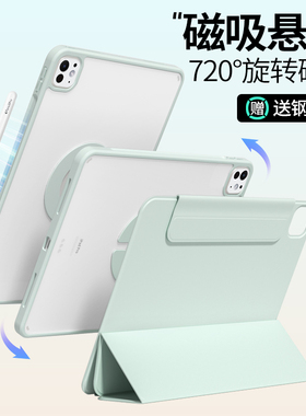 2024新款ipadpro保护壳磁吸air7保护套mini6带笔槽11寸亚克力9苹果平板2022五代三四5全包2021第九代可旋转22