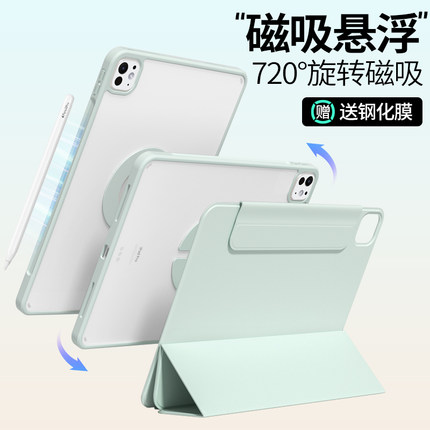 2024新款ipadpro保护壳磁吸air7保护套mini6带笔槽11寸亚克力9苹果平板2022五代三四5全包2021第九代可旋转22