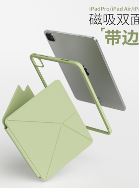 带边框iPad11保护套磁吸双面夹2025iPad Pro11寸保护壳Air7轻薄Mini6皮质壳13绿色10代超薄12.9简约5/4防摔弯