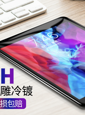 适用苹果ipad air2钢化玻璃膜9.7英寸平板电脑刚化膜10.2新款pad9保护贴膜5/6防爆a1822/1566/1474防蓝光2018