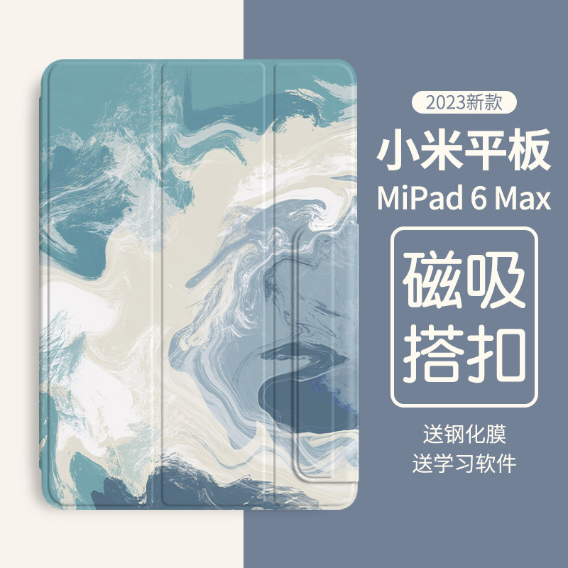 适用小米平板6Max保护套2023新款6pro壳磁吸6防摔5带笔槽pad14英寸5pro轻薄mipad双面夹三折防弯11钢化膜支架怎么看?