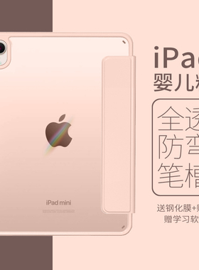 ipad保护壳2021款ipad9磁吸套air5适用苹果平板2024pro11寸2022带笔槽10轻薄mini6拆分air4全包3第9代九简约8